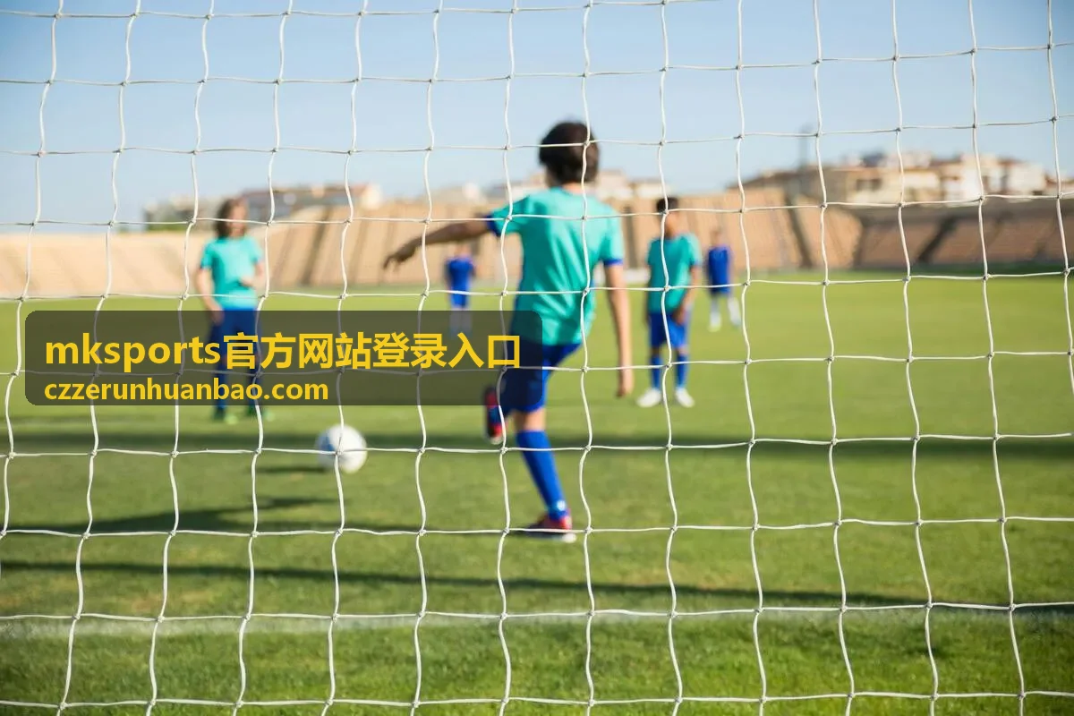 MK Sports 官方网站登录入口英超焦点战回放